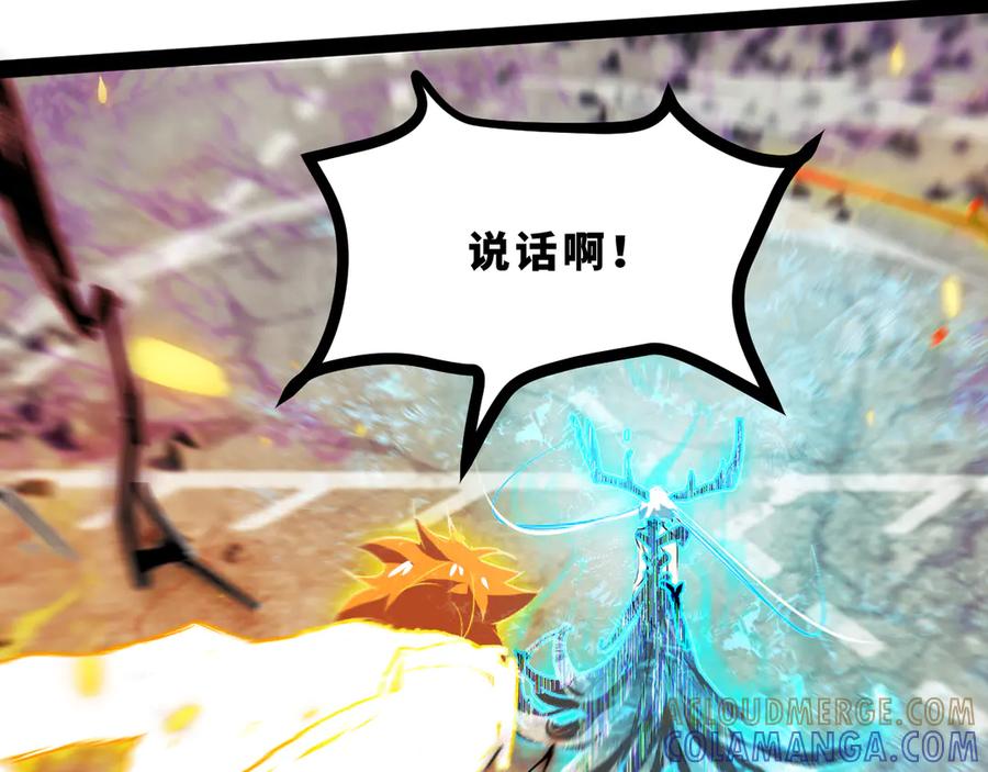 《返祖超进化》第十七章——十七号 第77页