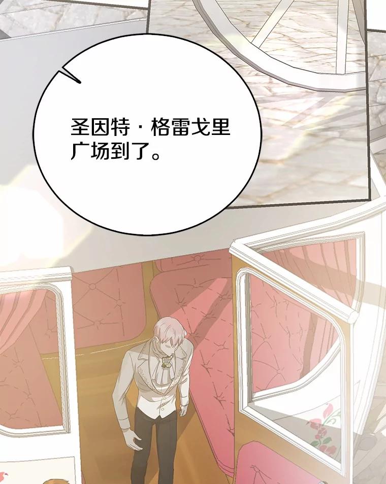 《菲奥尼：预见我与恶魔大公的未来》16.讨厌的同行者 第156页