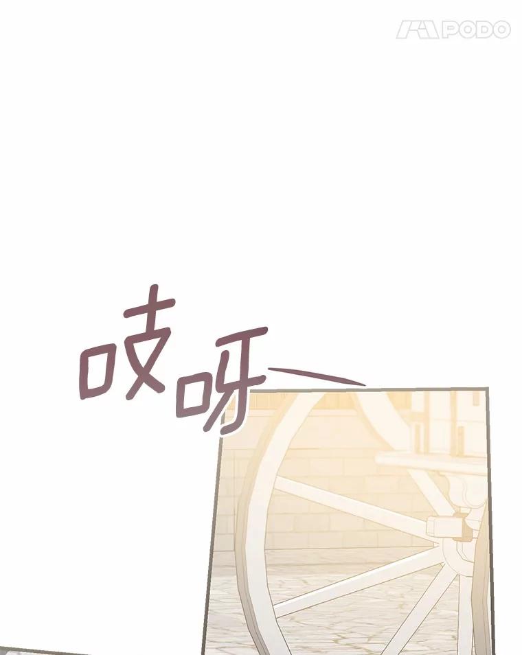 《菲奥尼：预见我与恶魔大公的未来》16.讨厌的同行者 第155页
