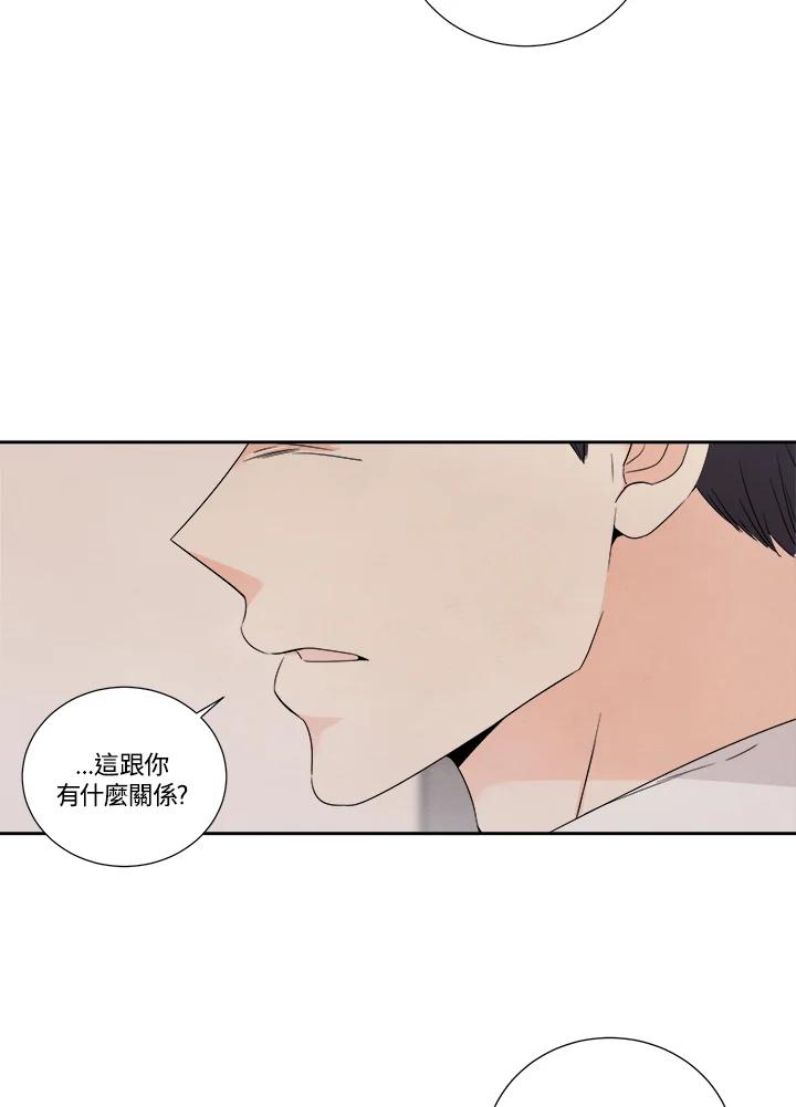 《纵然心痛》第23话 第21页
