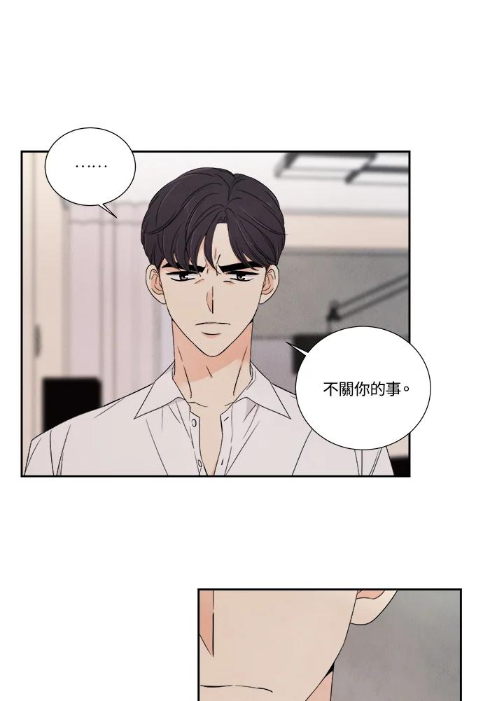 《纵然心痛》第23话 第18页