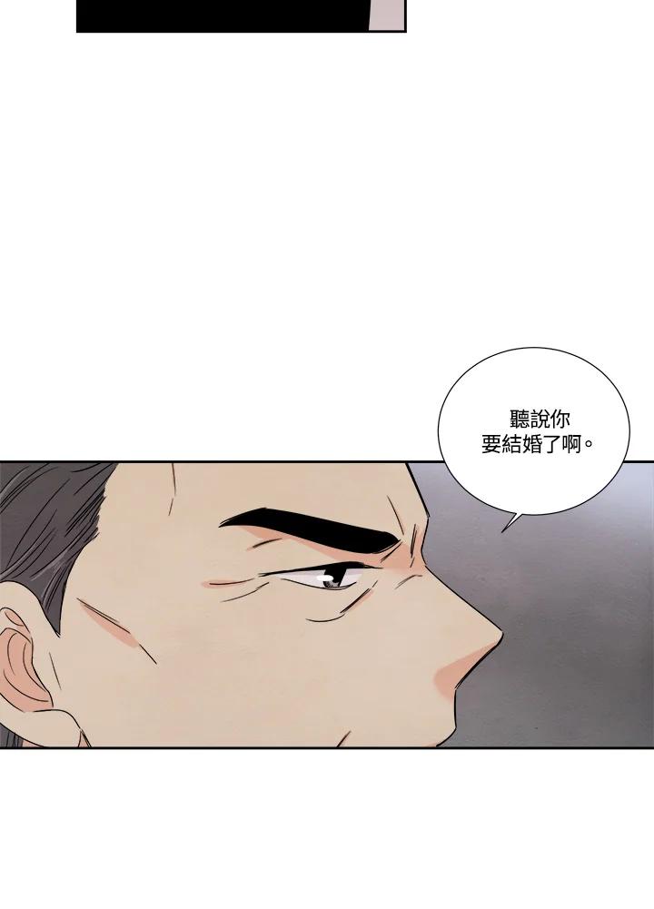 《纵然心痛》第23话 第17页