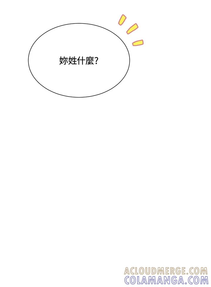 《恶棍家族的继承女》第26话 第49页
