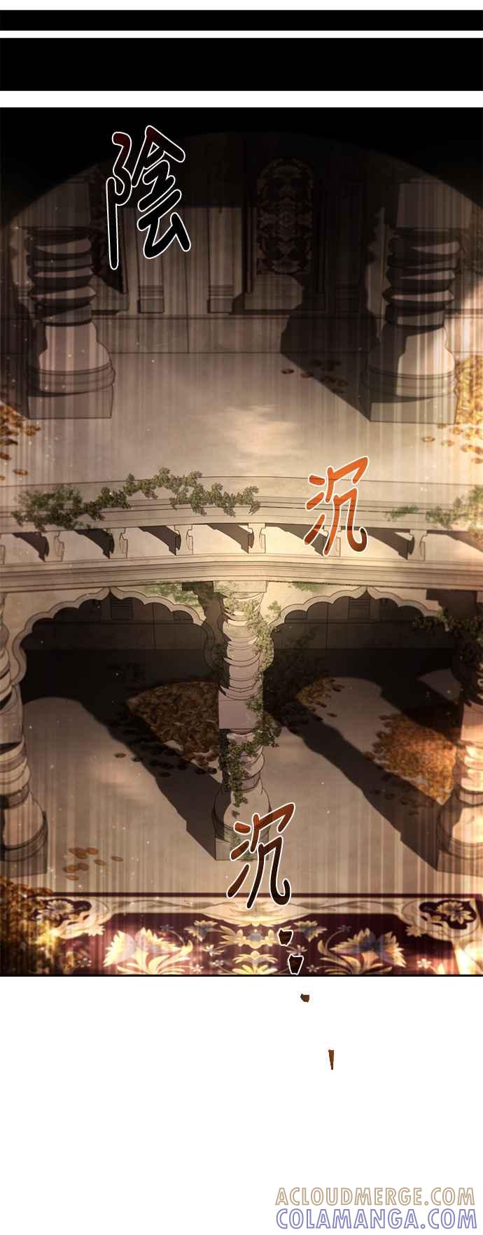 《异世界的美味魔法》第32话 第58页