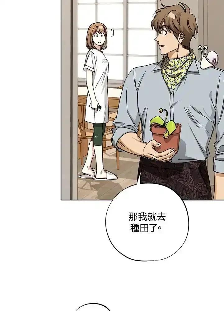 地下城的当家人 - 第33话 - 第56张图