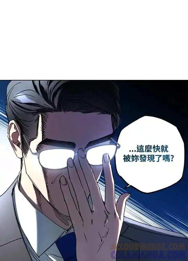 地下城的当家人 - 第33话 - 第64张图