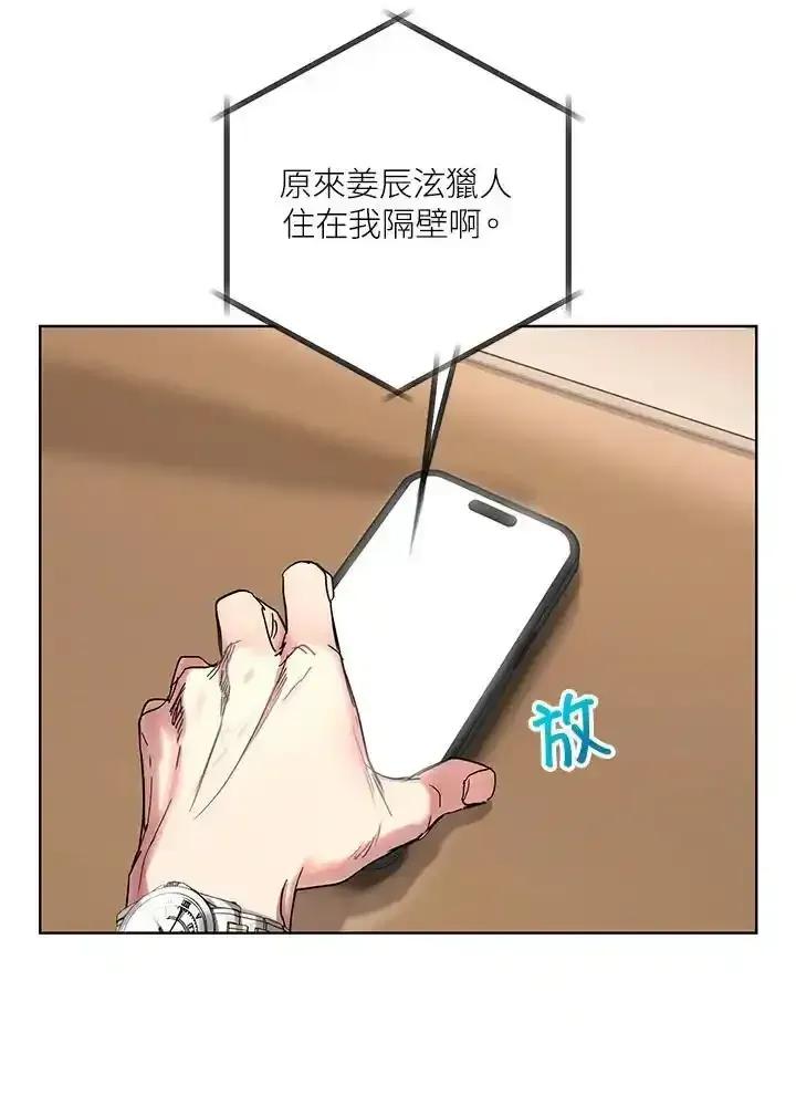 地下城的当家人 - 第33话 - 第63张图