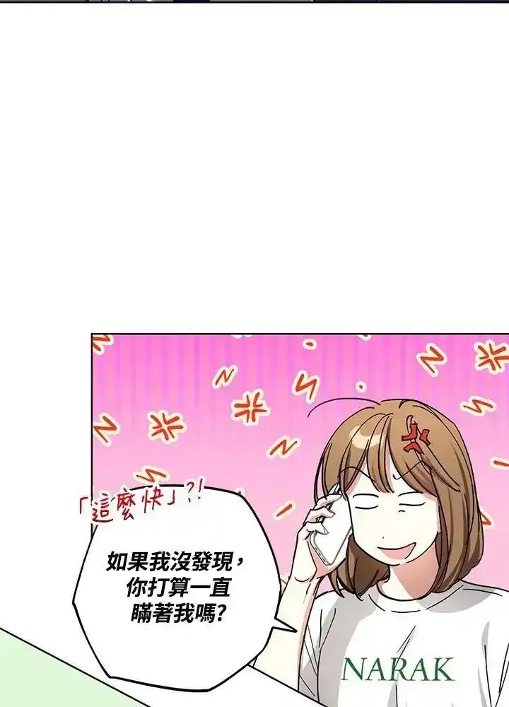 地下城的当家人 - 第33话 - 第65张图