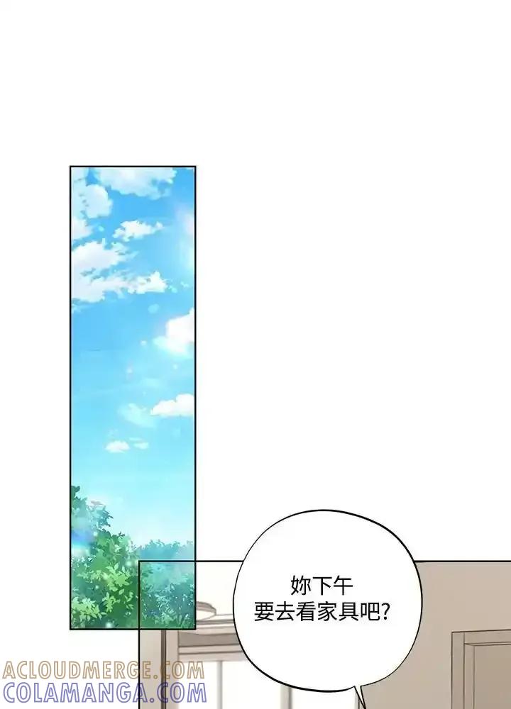 地下城的当家人 - 第33话 - 第55张图