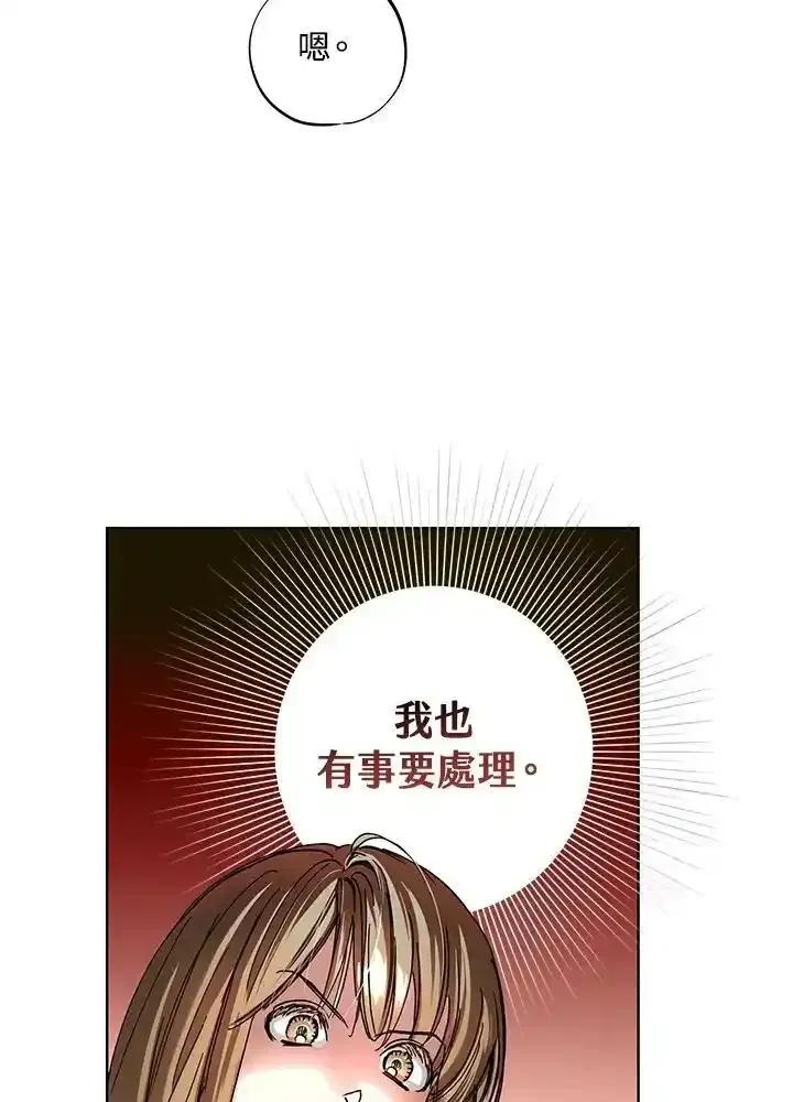 地下城的当家人 - 第33话 - 第57张图