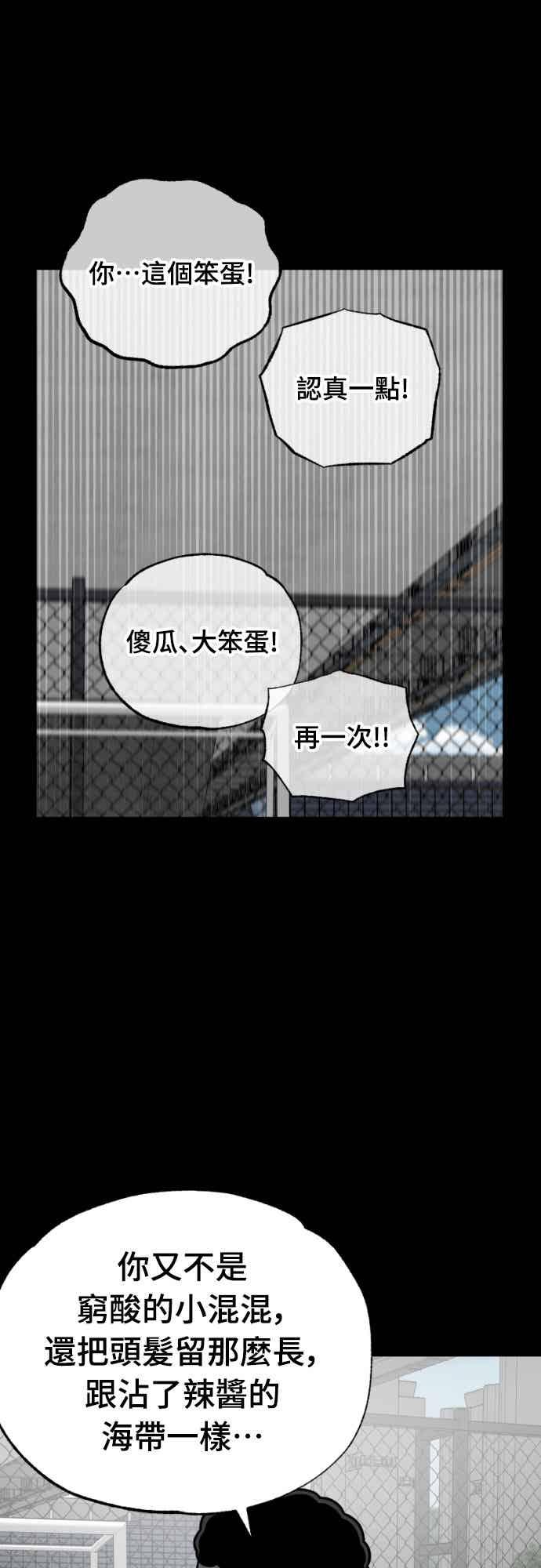 《黄金守门员》第41话 VS FS砂石车(7) 第30页