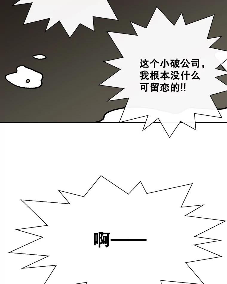 《追逐光的爱恋》54.彦娜的爆发 第29页