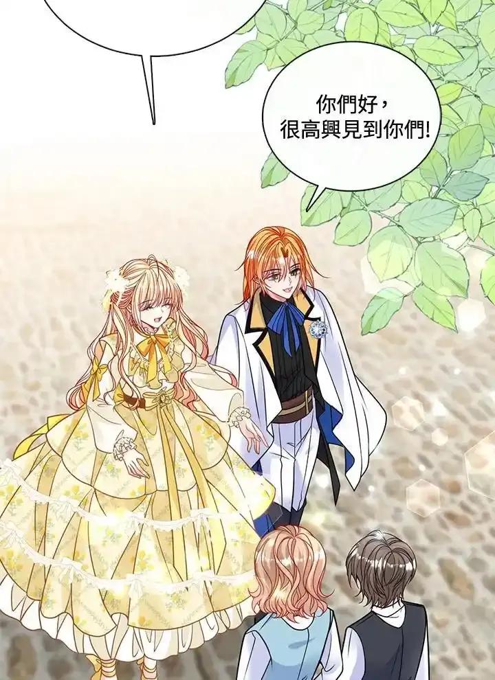 《养女想拯救世界》第58话 第18页