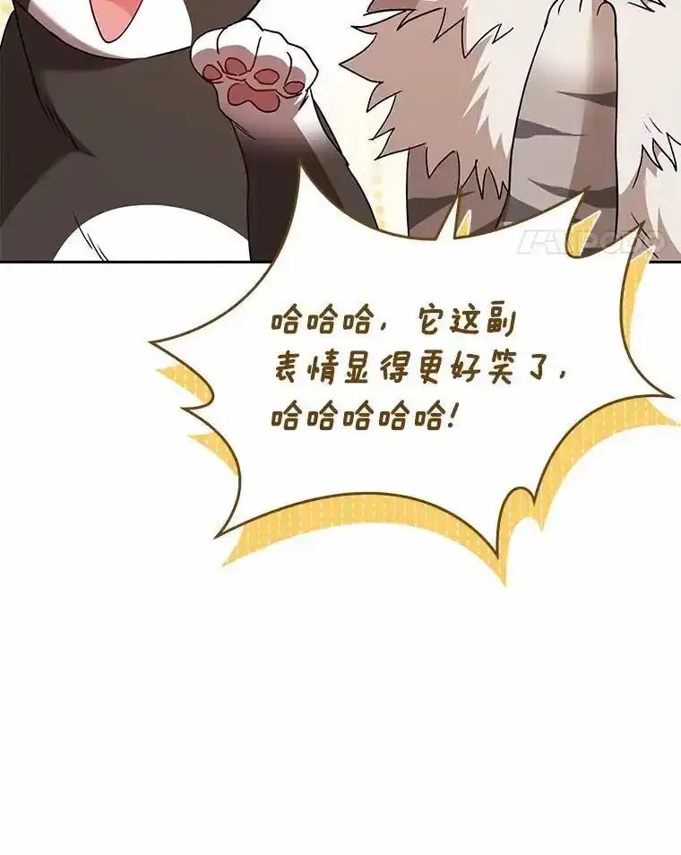 《你好？兽医先生！》60.我的哥哥（1） 第11页