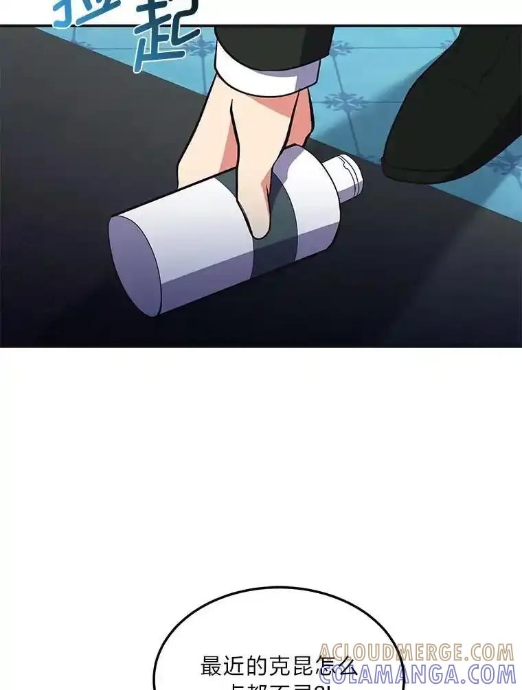 公爵夫人的秘密执笔 69.野心 第5页