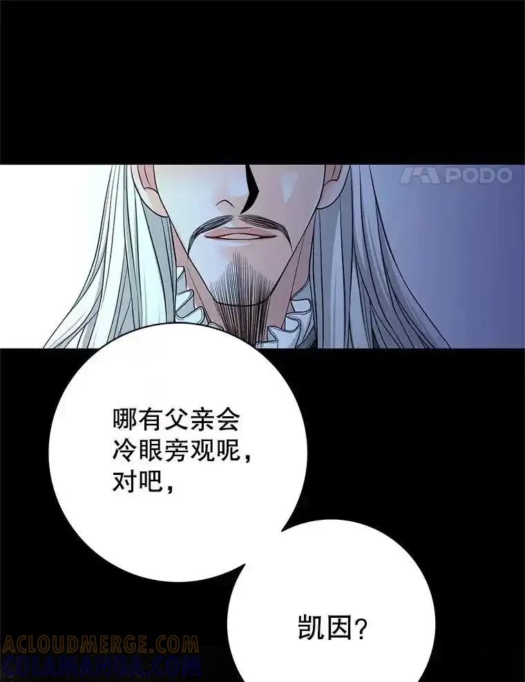 《第8位契约新娘》83.父亲 第73页