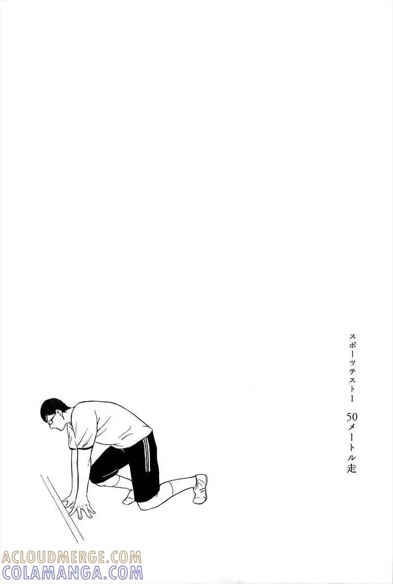 《在下坂本，有何贵干？》第01回 第29页