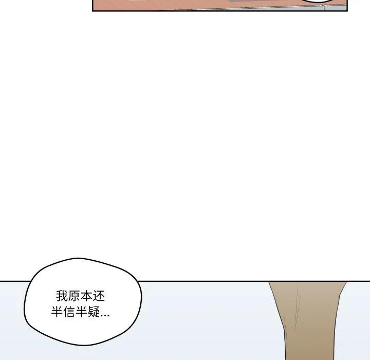青鹤洞计划 34 第75页