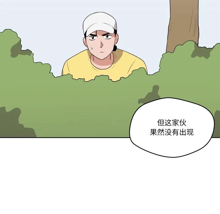 青鹤洞计划 34 第76页