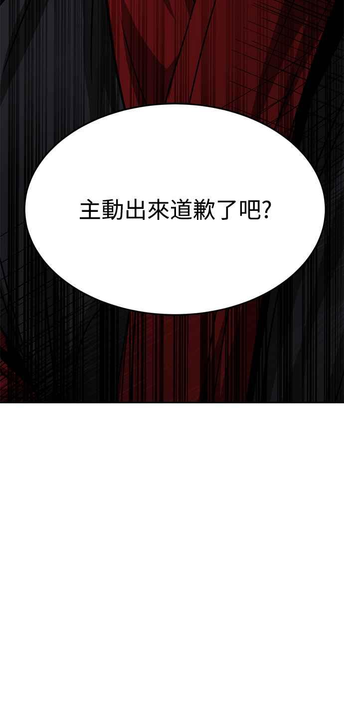 《华山派绝世天才》第46话 第3页