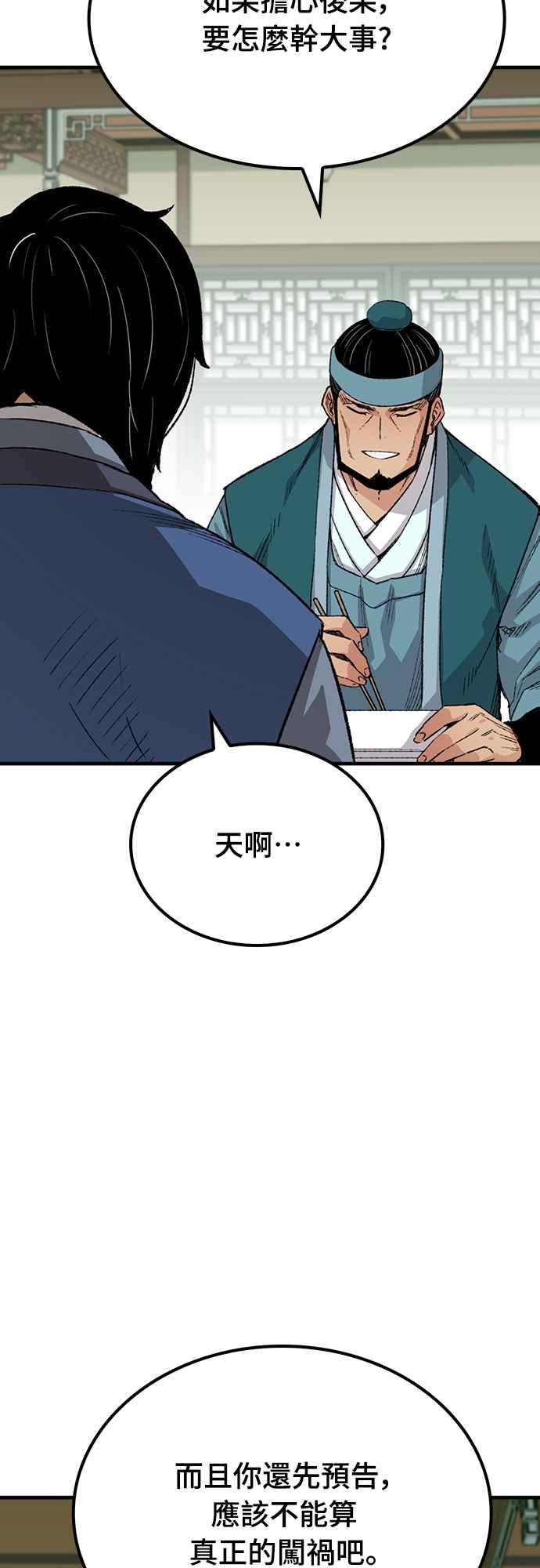 《还生天魔》第50话 第46页