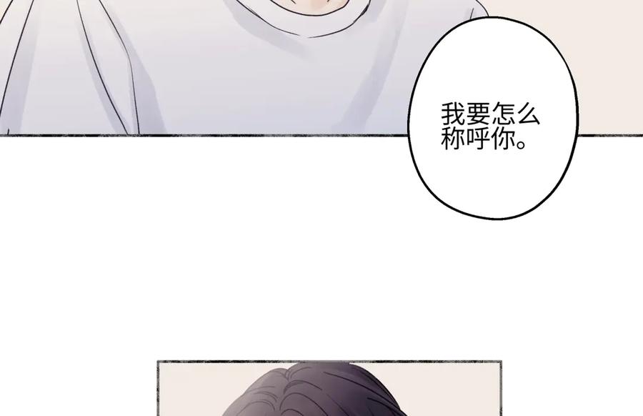 阳生小雪 - 88 习得性无助 - 第84张图