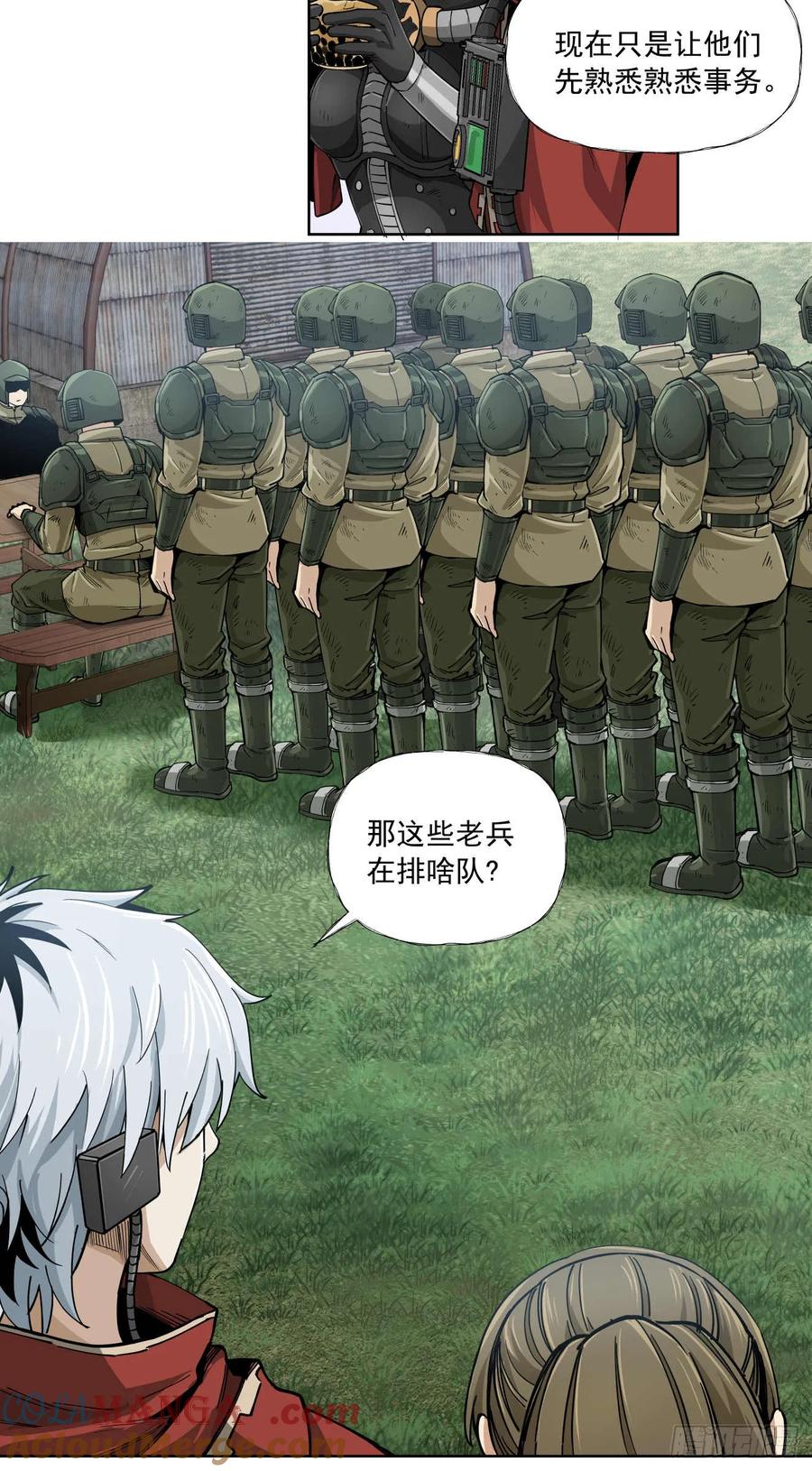 《泰拉战纪》善战者 第13页