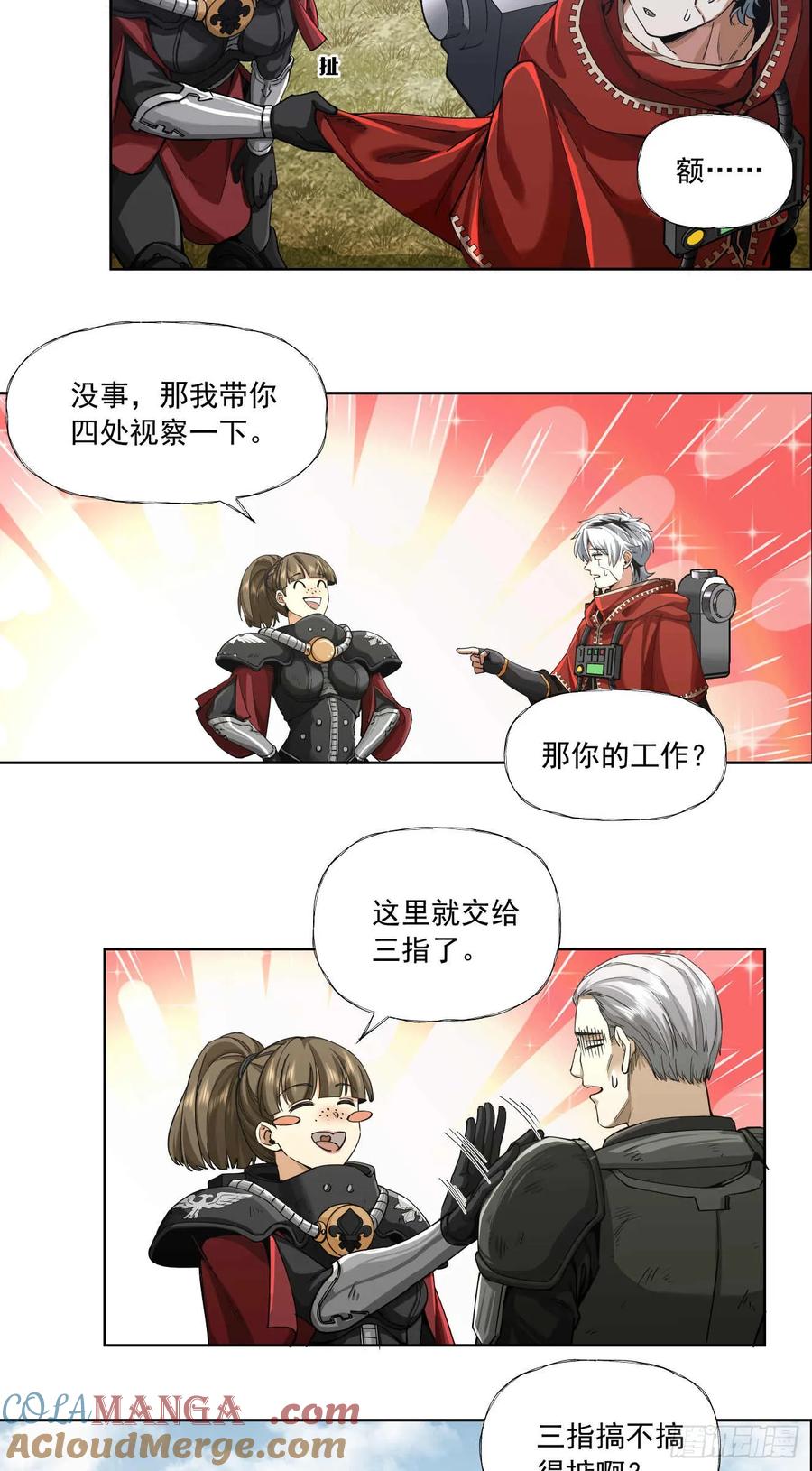 《泰拉战纪》善战者 第11页