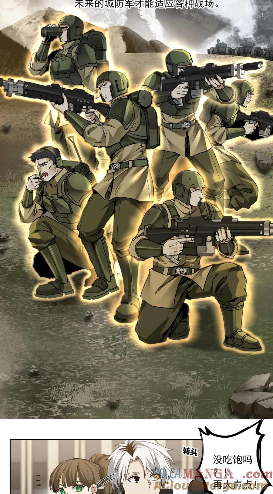 《泰拉战纪》善战者 第25页