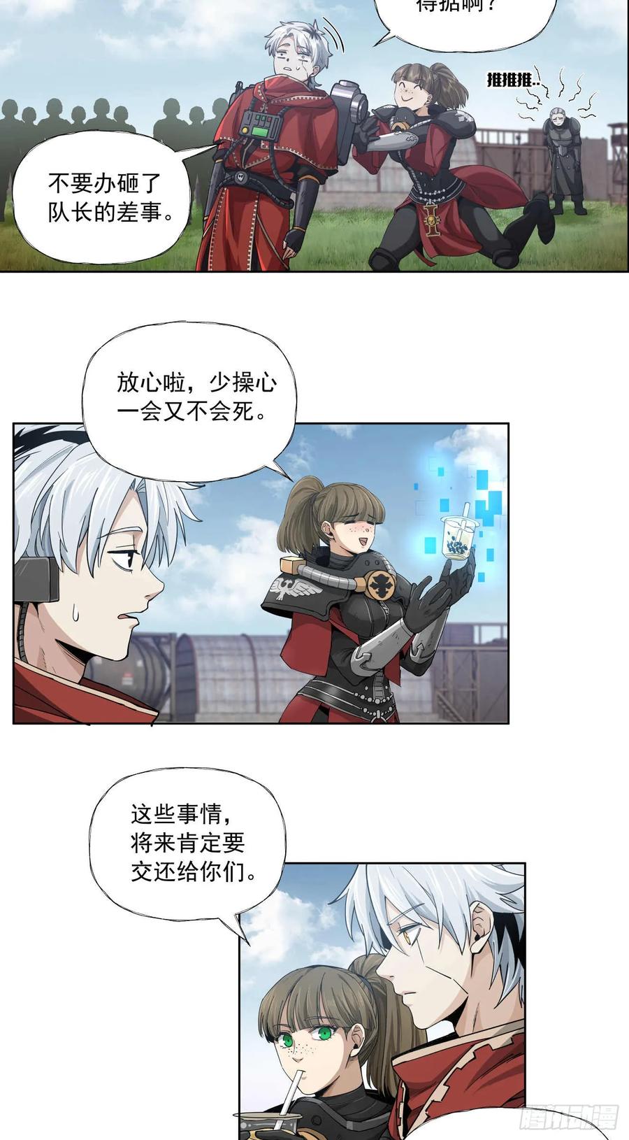 《泰拉战纪》善战者 第12页