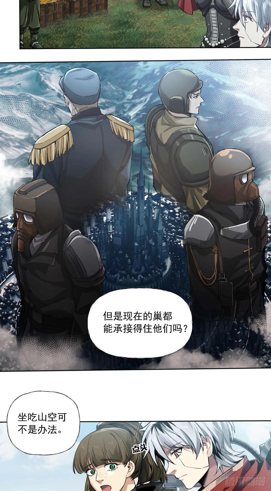 《泰拉战纪》善战者 第16页
