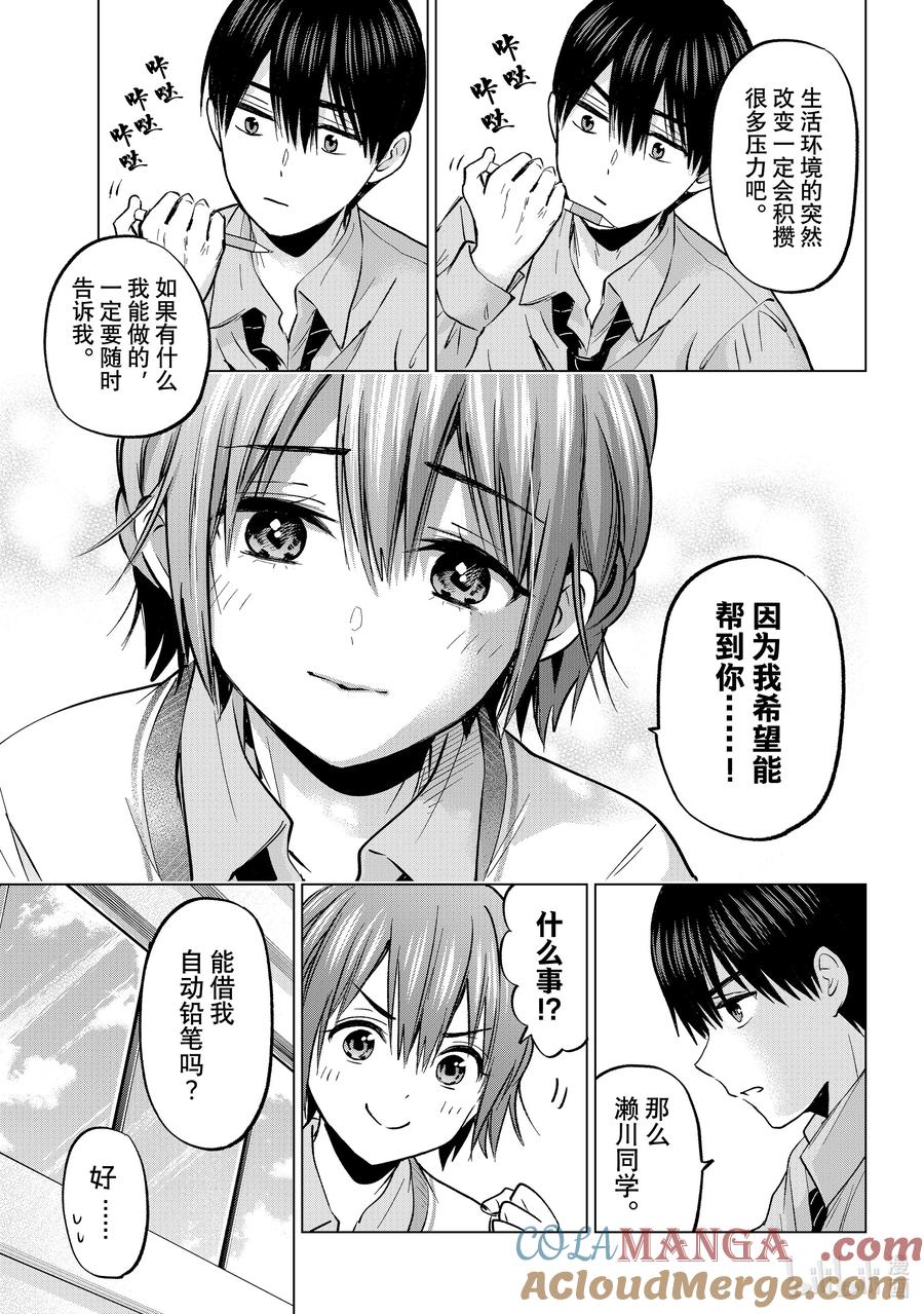 《杜鹃的婚约》226 多大年纪了还做这种事…… 第11页
