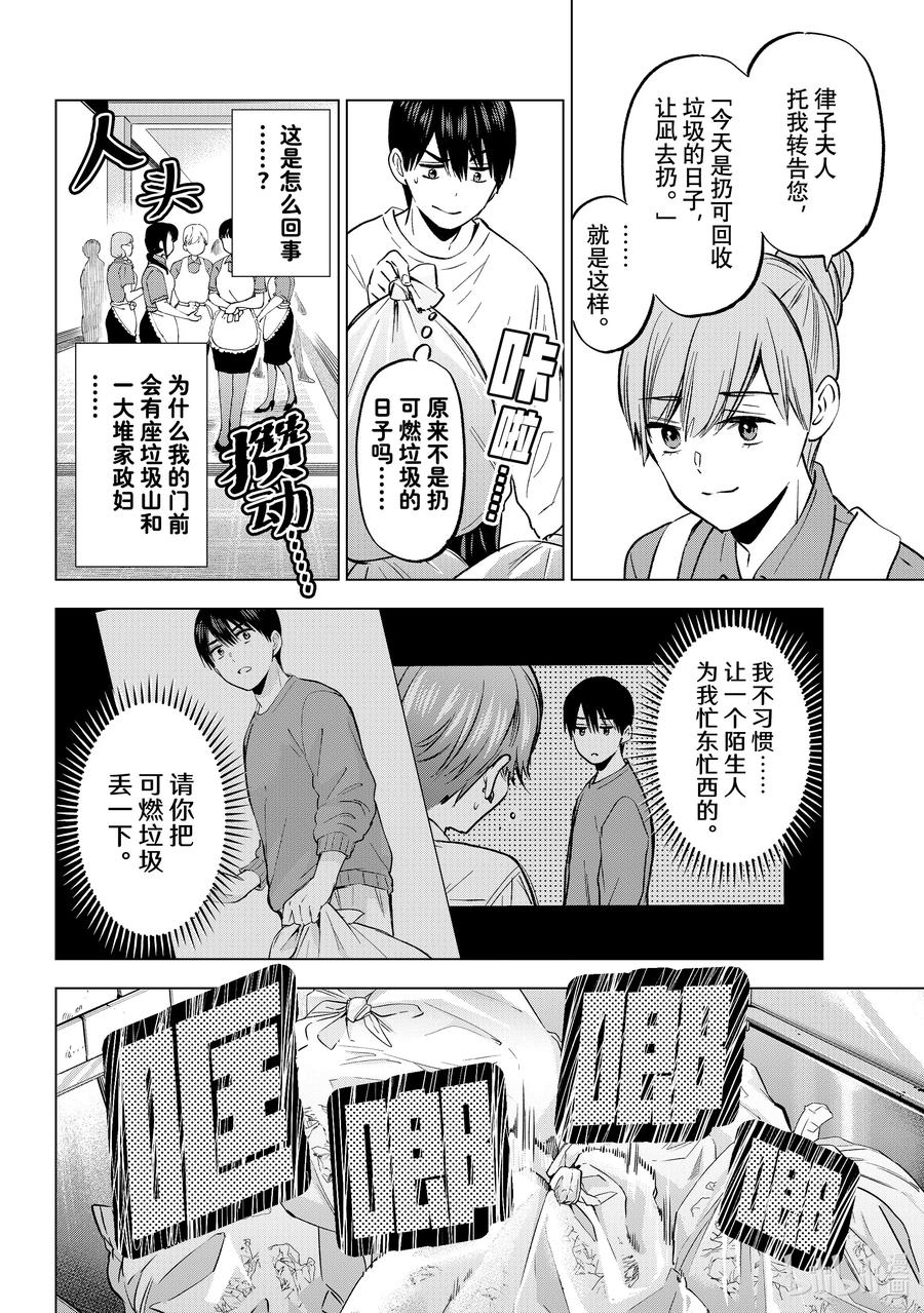 《杜鹃的婚约》226 多大年纪了还做这种事…… 第6页