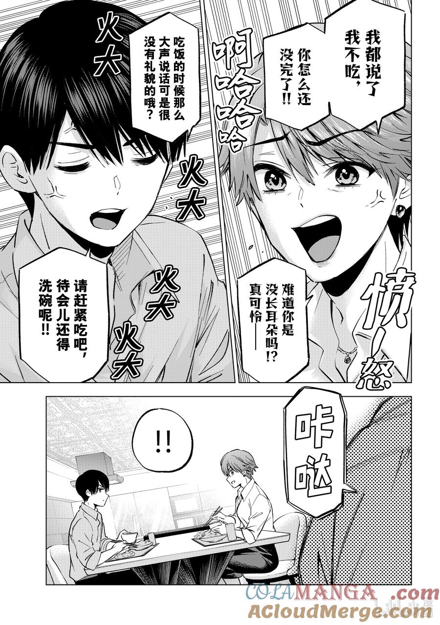 《杜鹃的婚约》226 多大年纪了还做这种事…… 第17页