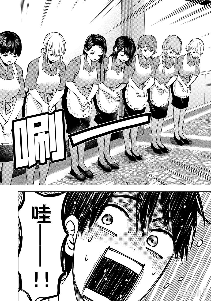 《杜鹃的婚约》226 多大年纪了还做这种事…… 第4页