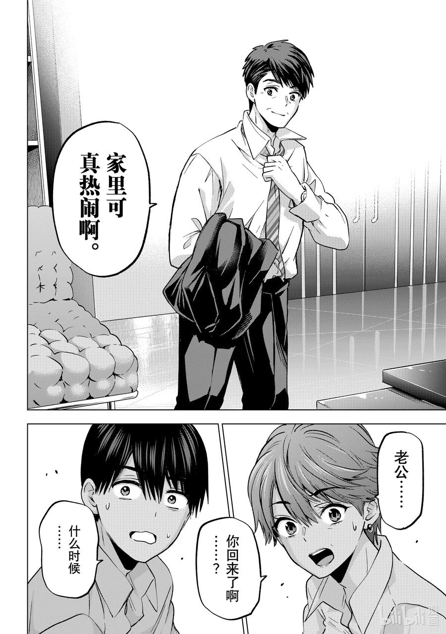《杜鹃的婚约》226 多大年纪了还做这种事…… 第18页