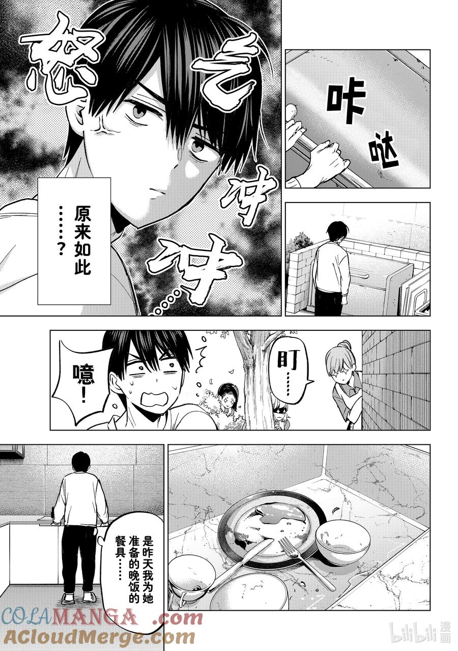 《杜鹃的婚约》226 多大年纪了还做这种事…… 第7页