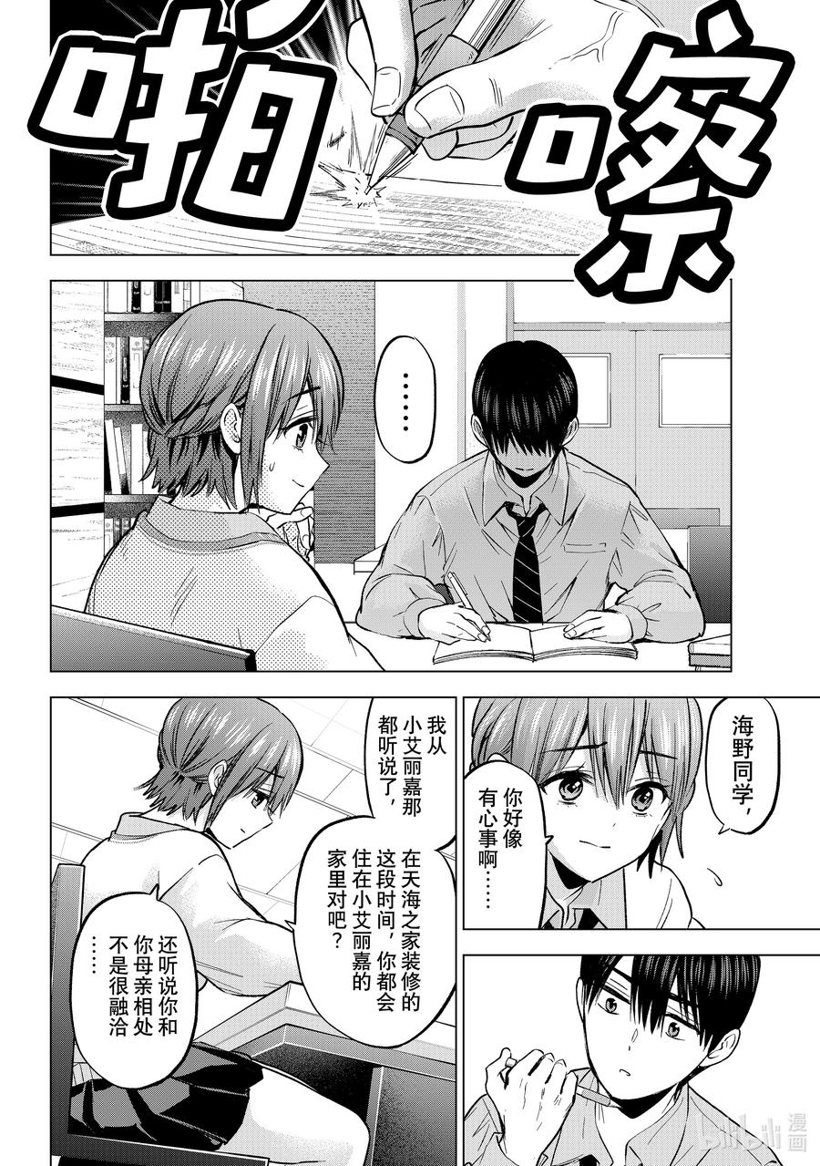 《杜鹃的婚约》226 多大年纪了还做这种事…… 第10页