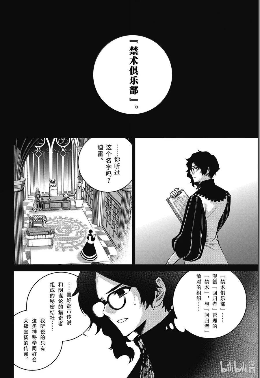 最终幻想 迷途的异乡人 64 潜伏于沙 第10页