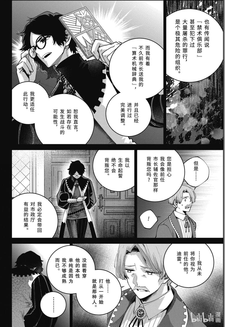最终幻想 迷途的异乡人 64 潜伏于沙 第12页