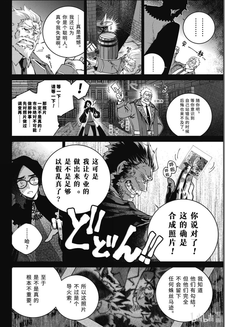 最终幻想 迷途的异乡人 64 潜伏于沙 第18页
