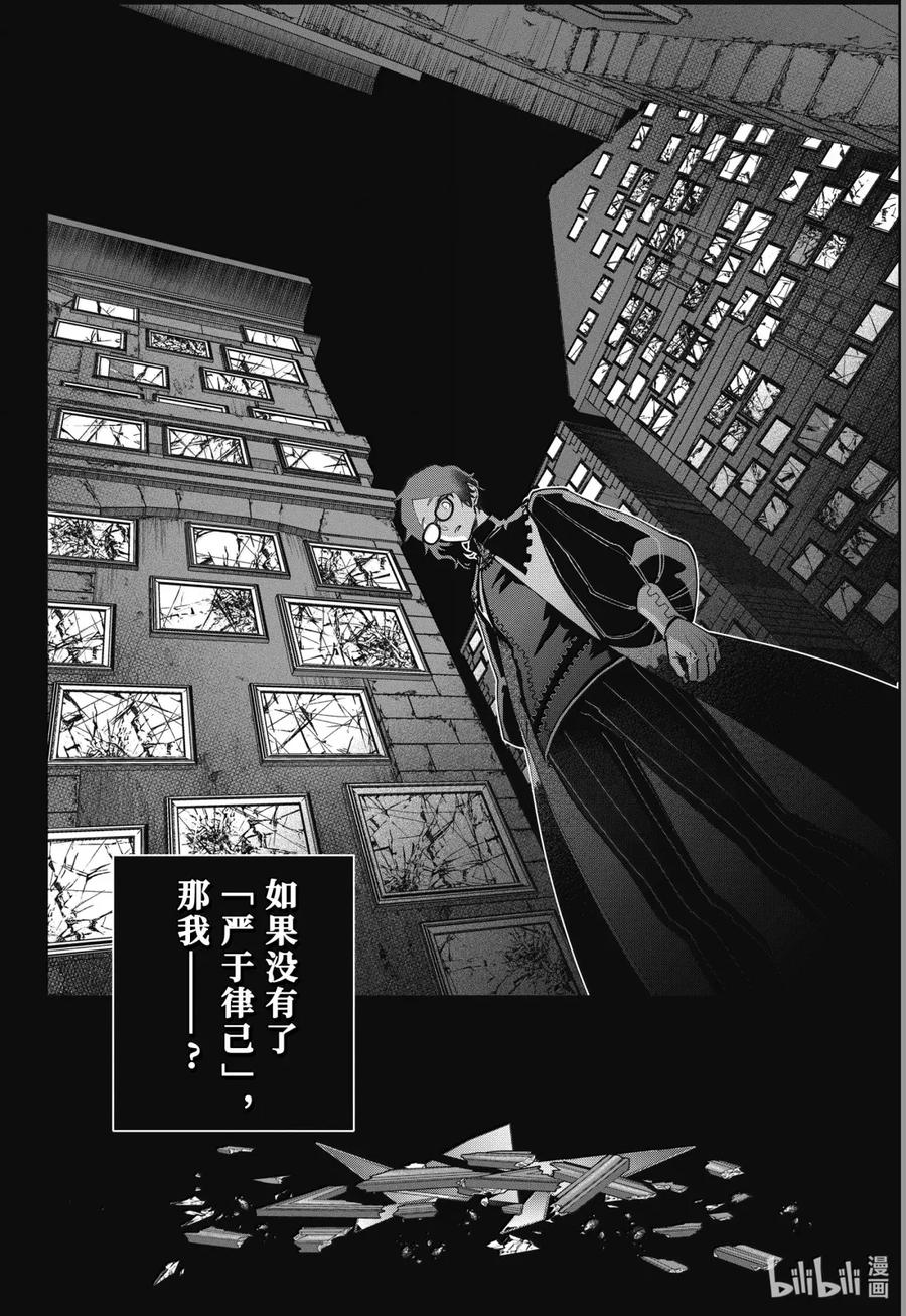 最终幻想 迷途的异乡人 64 潜伏于沙 第24页