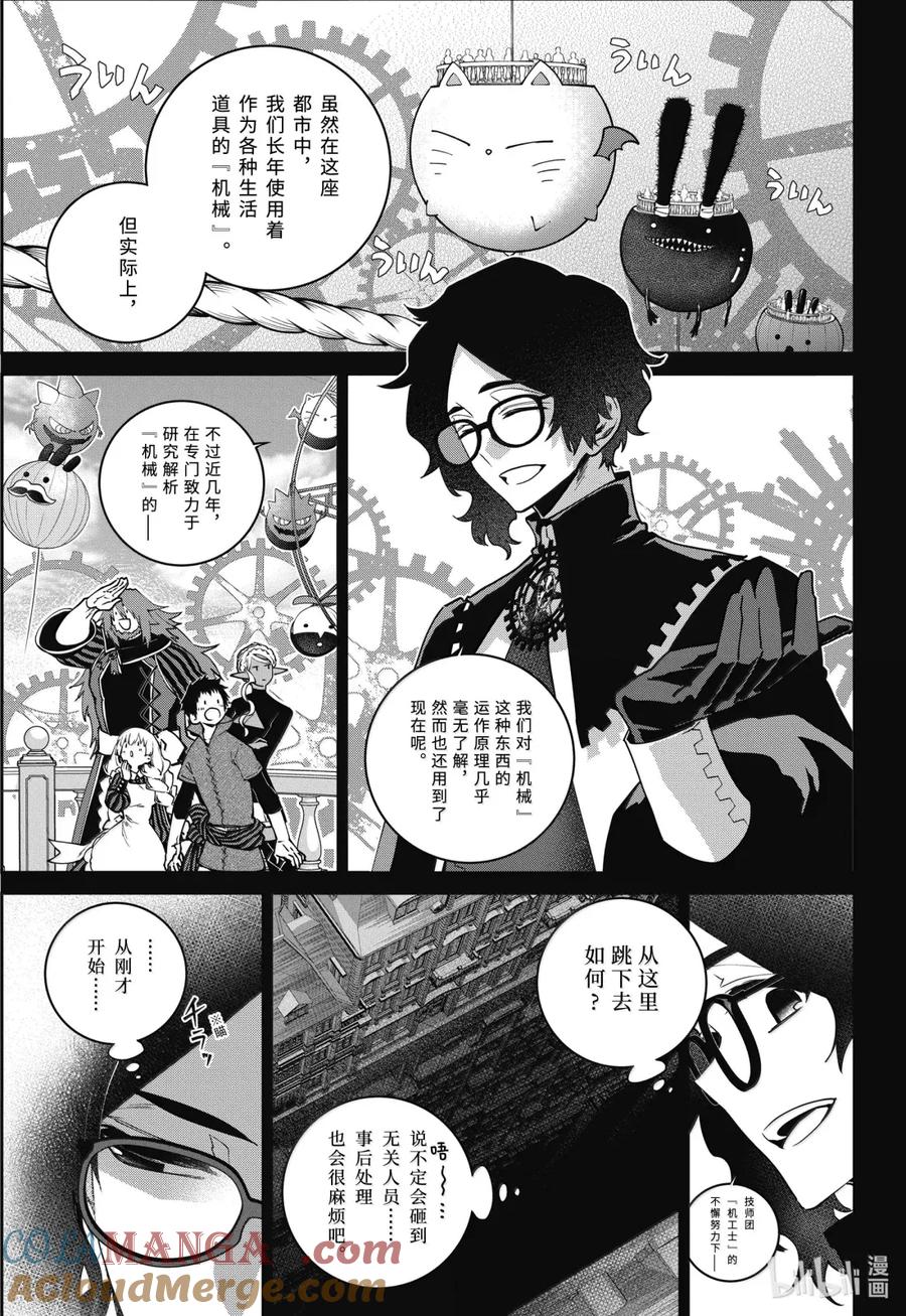 最终幻想 迷途的异乡人 64 潜伏于沙 第27页
