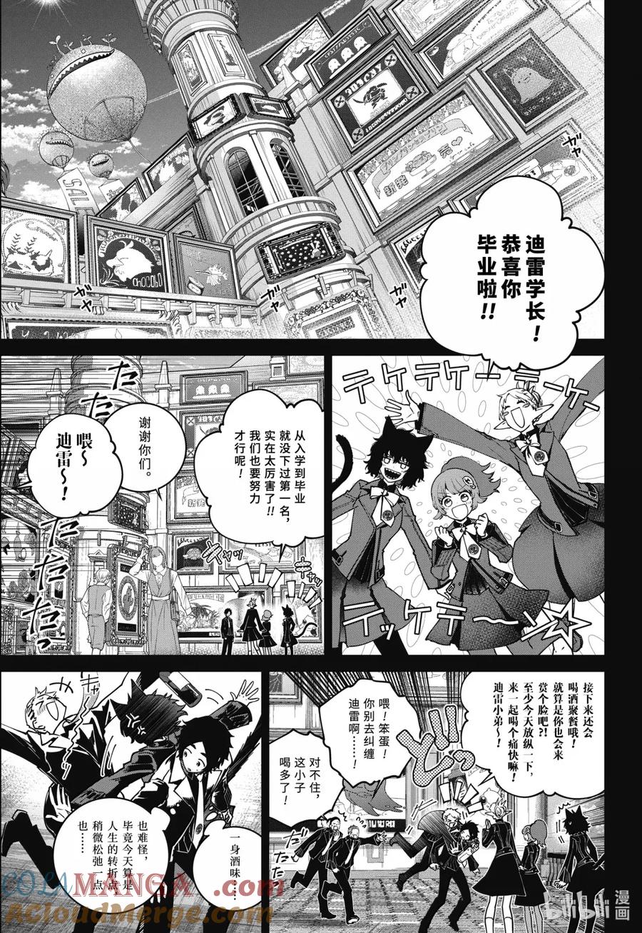 最终幻想 迷途的异乡人 64 潜伏于沙 第5页