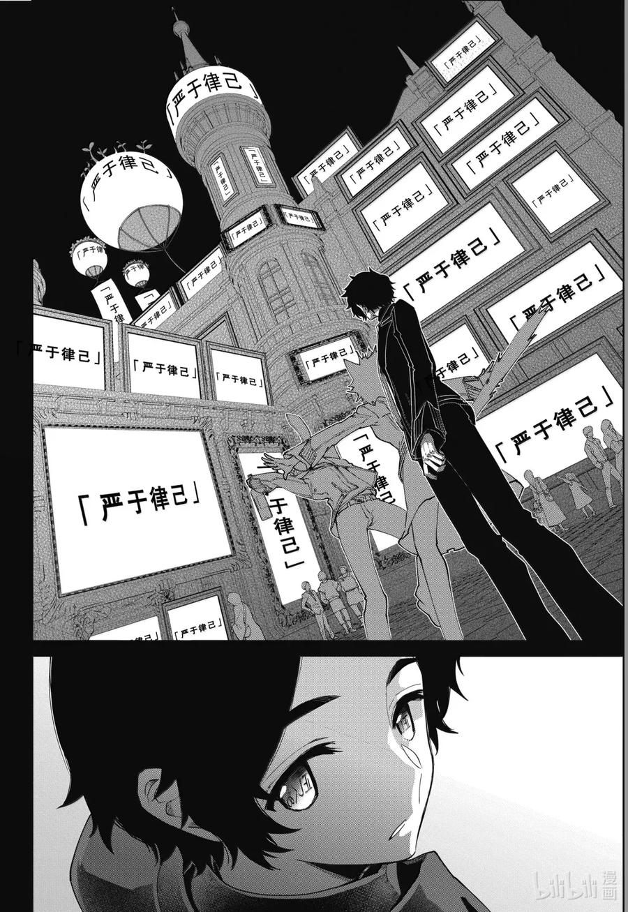最终幻想 迷途的异乡人 64 潜伏于沙 第6页