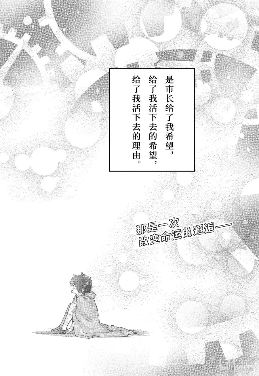 最终幻想 迷途的异乡人 64 潜伏于沙 第2页