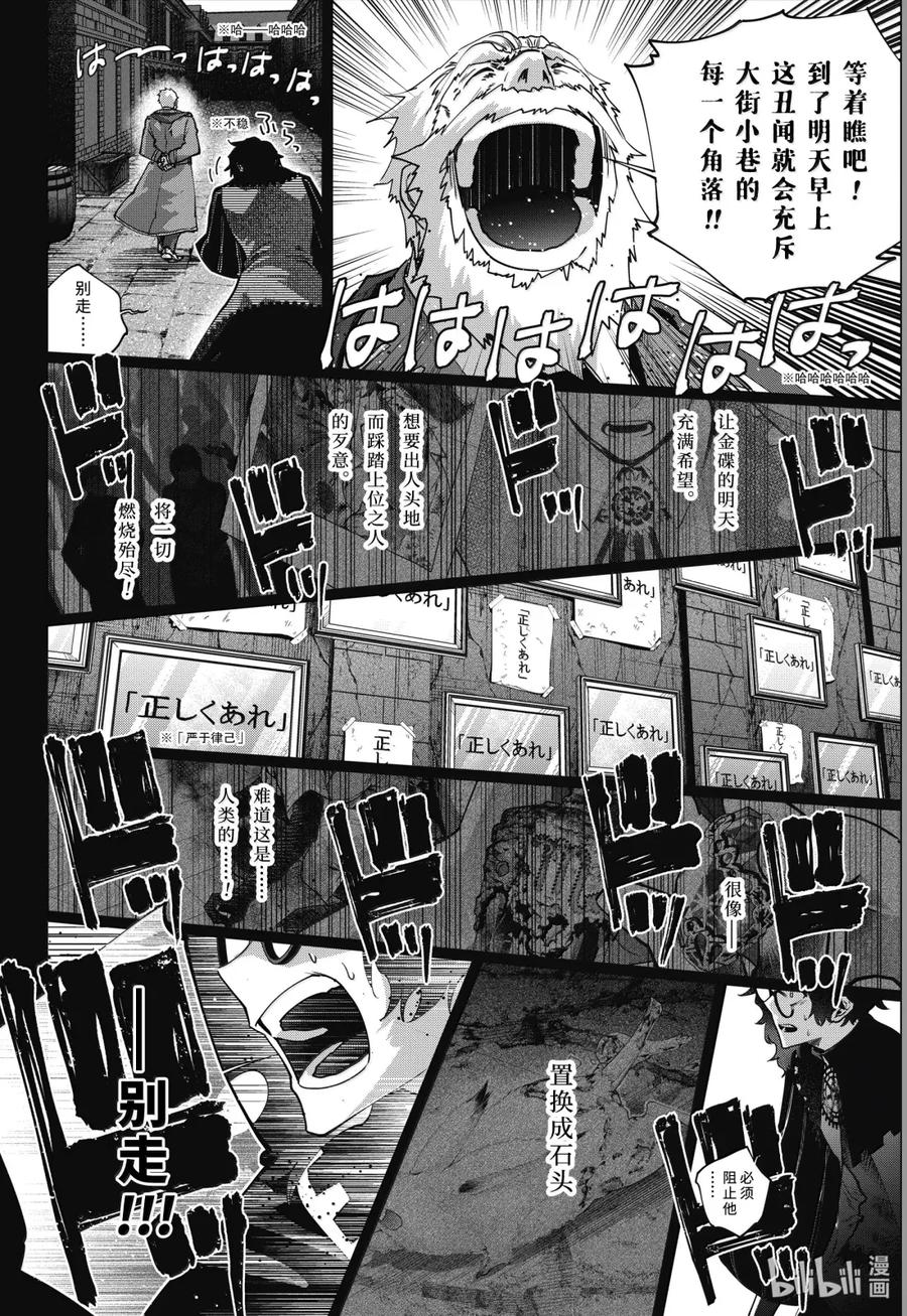 最终幻想 迷途的异乡人 64 潜伏于沙 第20页