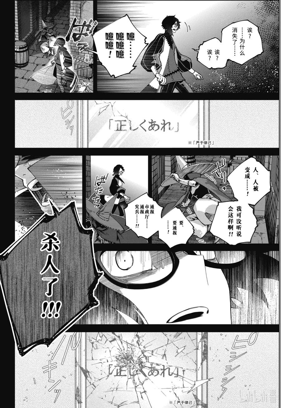 最终幻想 迷途的异乡人 64 潜伏于沙 第22页