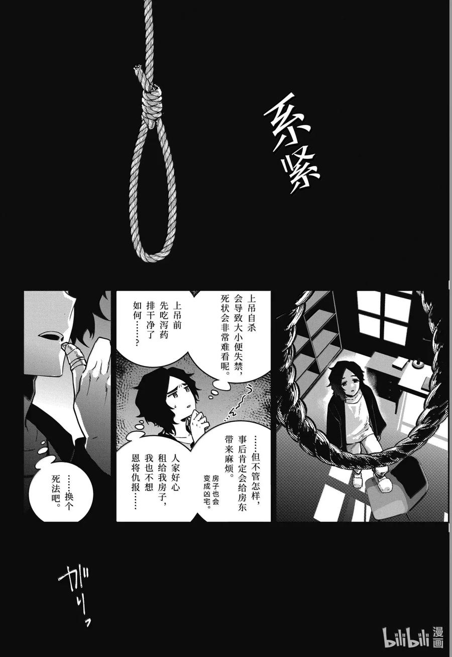 最终幻想 迷途的异乡人 64 潜伏于沙 第26页