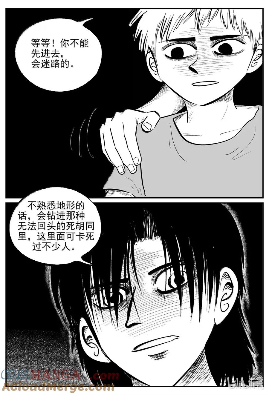 小智怪谈 1091 克苏鲁的末日 第13页
